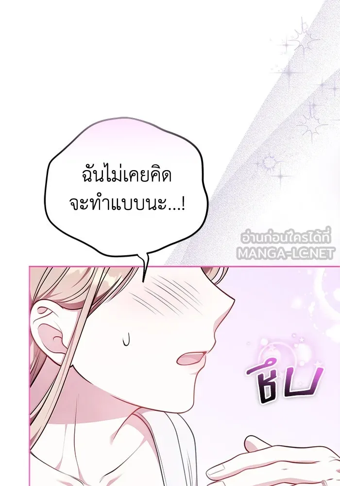 ละลายรักให้ล้นใจ ตอนที่ 70 รูปที่ 69
