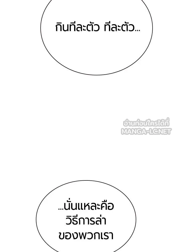 Jungle Juice ตอนที่ 160 รูปที่ 80