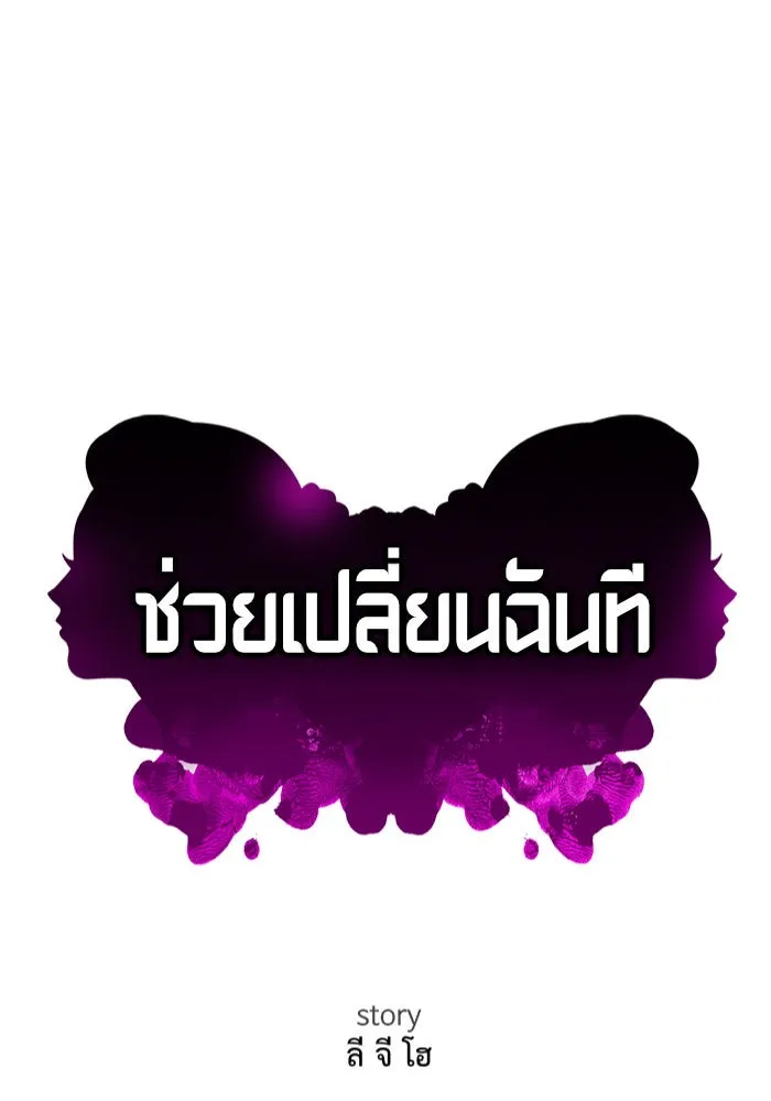 ช่วยเปลี่ยนฉันที ตอนที่ 296. ซีซัน 3 โซอินกุก 4 รูปที่ 38