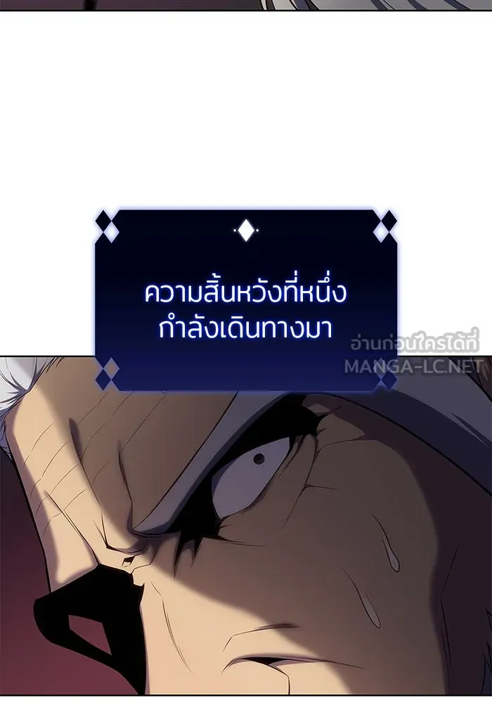 ผู้เล่นหน้าใหม่เลเวลแมกซ์ ตอนที่ 103 แตรโชฟาร์แห่งความสิ้นหวัง (1) รูปที่ 147