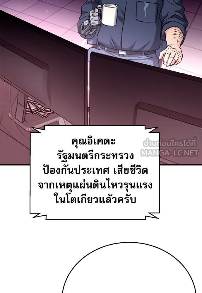 ดรูอิดแห่งสถานีโซล ตอนที่ 132 รูปที่ 71