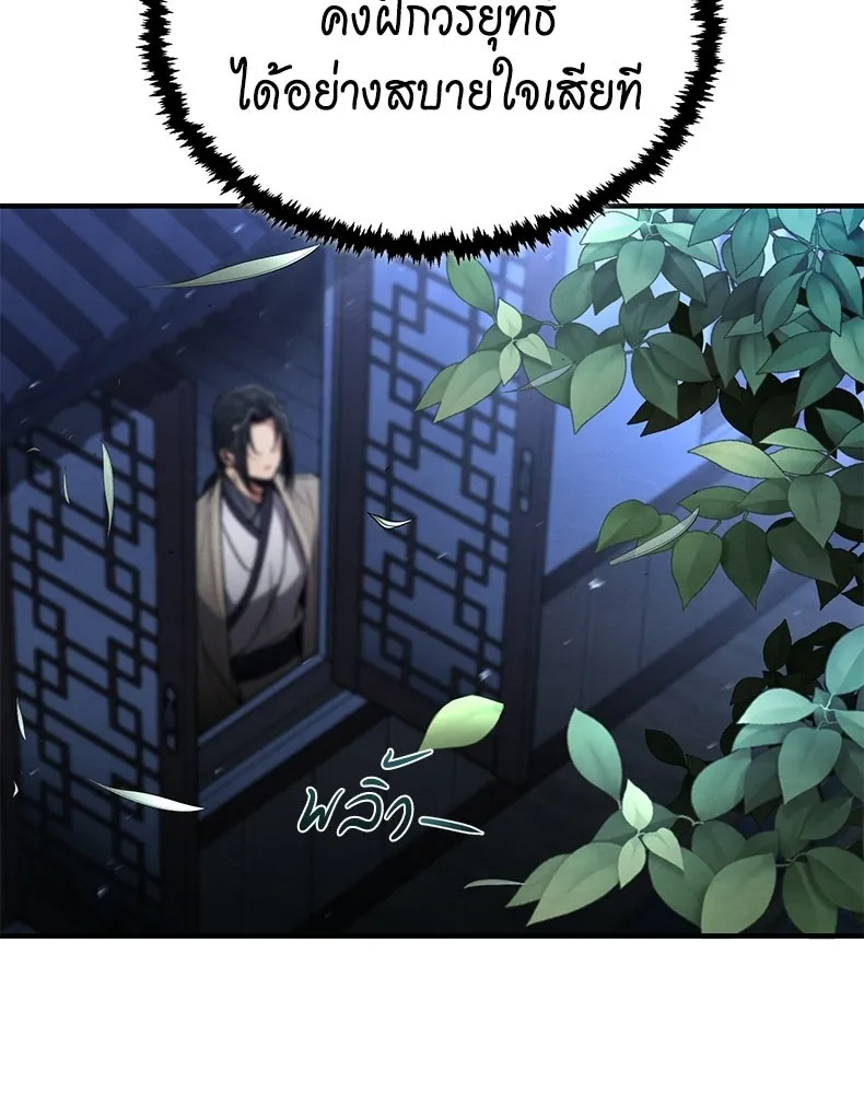 กำปั้นราชันคืนชีพ ตอนที่ 2 รูปที่ 136