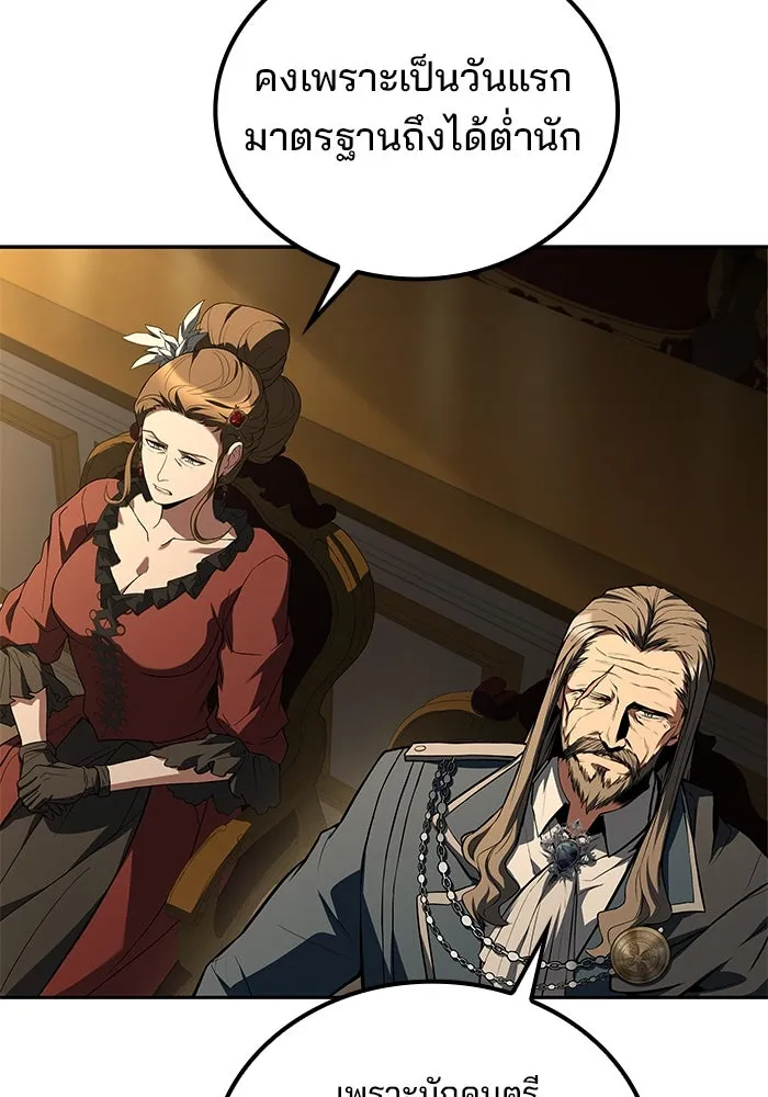 ครัวจอมเวท ตอนที่ 89 รูปที่ 130