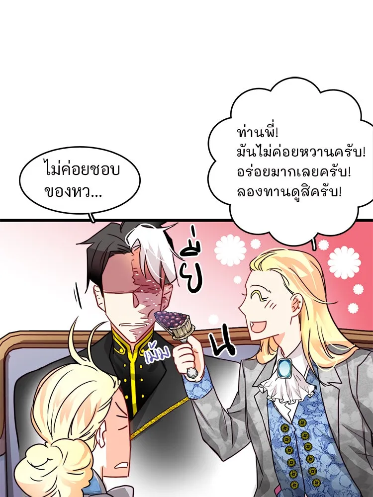 Bring the Love ตอนที่ 19 รูปที่ 16