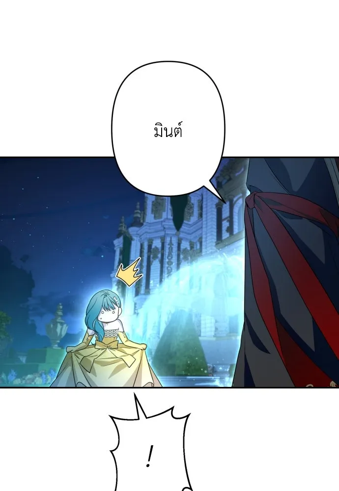 เลดี้มินต์ ตอนที่ 64 รูปที่ 10