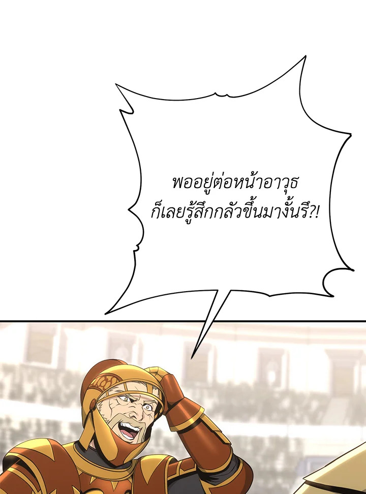 พลทหารโครงกระดูกผู้ม ตอนที่ 168 รูปที่ 74