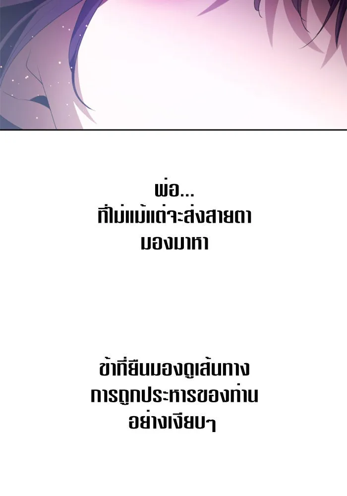 ชิงชีวิตพลิกลิขิตชะตา ตอนที่ 77. การลงโทษ รูปที่ 142