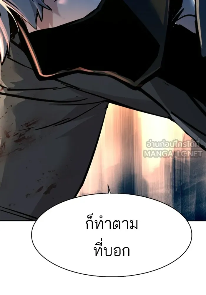 พี่ชายสายบอดี้การ์ด ตอนที่ 268 รูปที่ 54