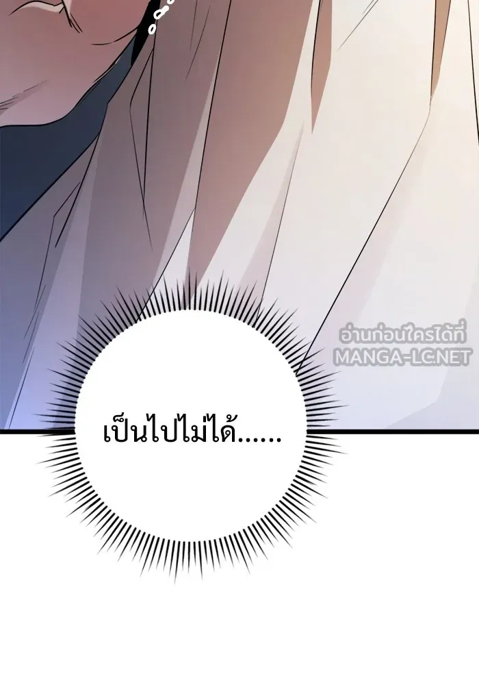 ราชินีนักบู๊ ตอนที่ 87 รูปที่ 105