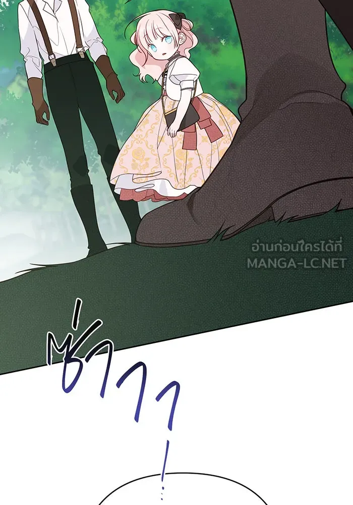 หนูน้อยทรราช ตอนที่ 60 รูปที่ 132