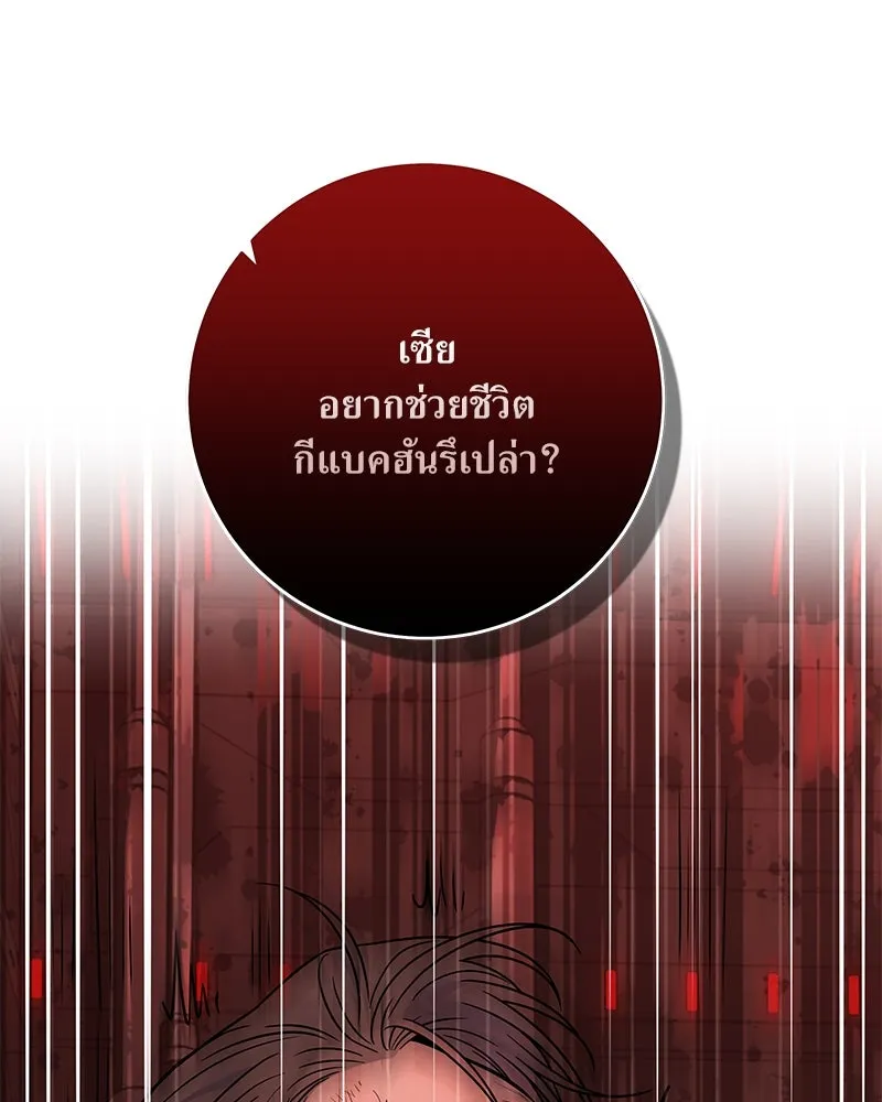 แด่ความเกลียดชัง ตอนที่ 50 รูปที่ 155