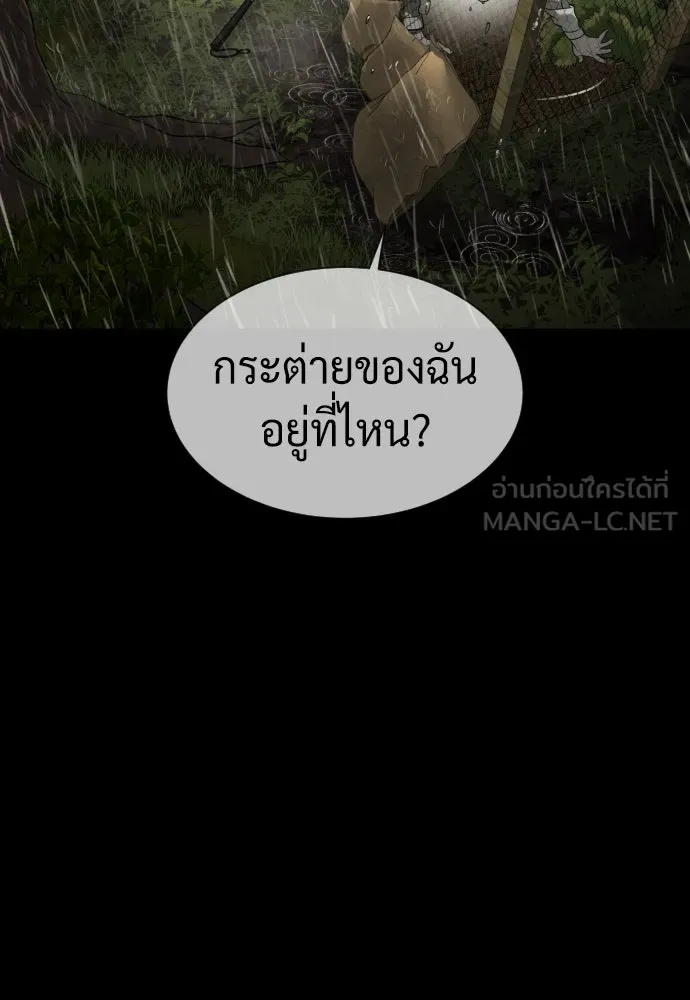 นักฆ่าย้อนวัย ตอนที่ 45 รูปที่ 150