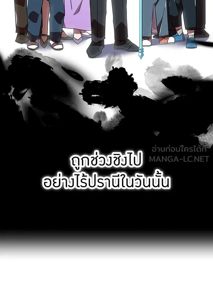 เพลเยอร์เลือดเทวะ ตอนที่ 112 หายนะครั้งสุดท้าย รูปที่ 78