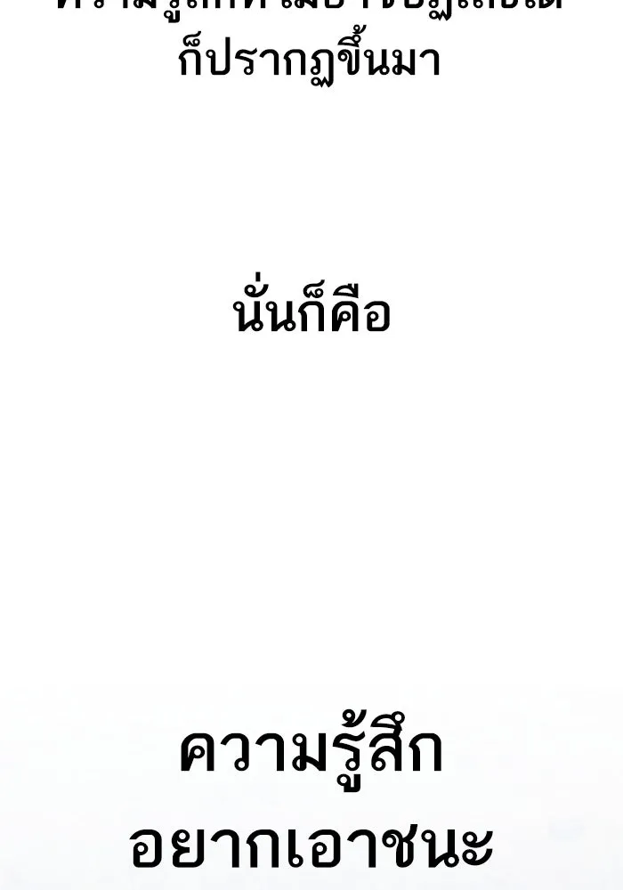 ยอดคนเลเวลทะลุ ตอนที่ 46 โลกที่ลุกเป็นไฟ รูปที่ 34