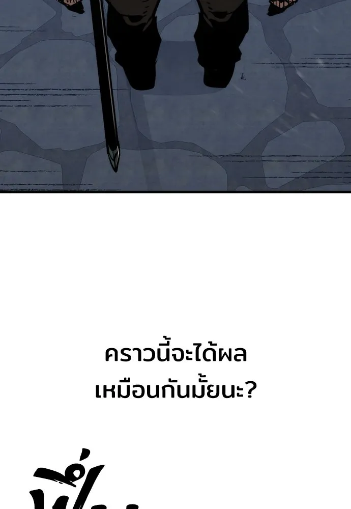 เส้นทางสู่เทพมาร ตอนที่ 78 รูปที่ 205