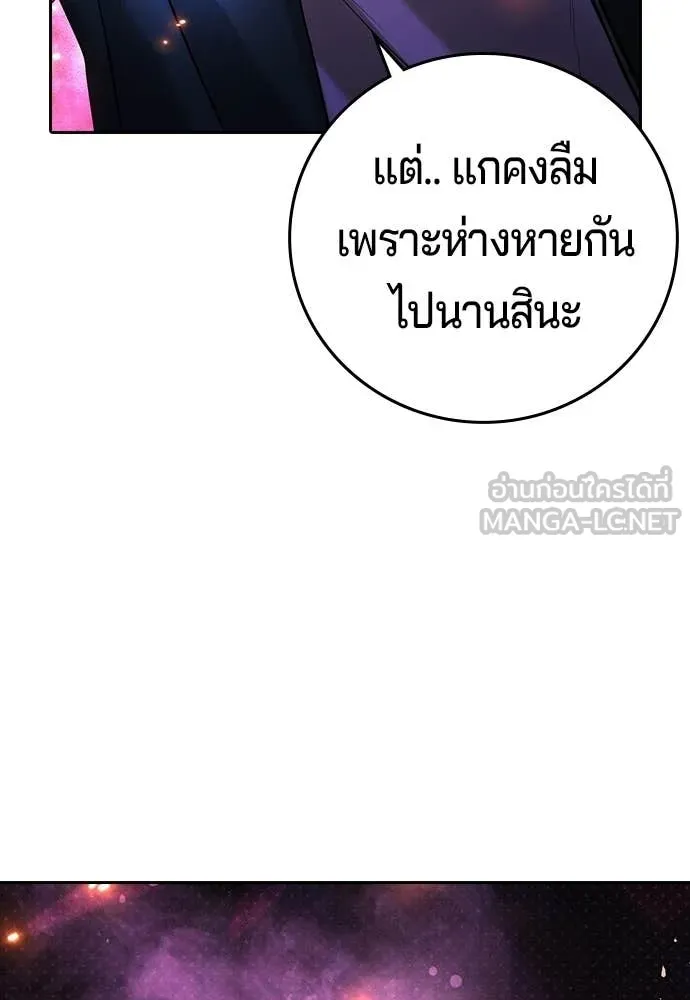 คูเซรา ตอนที่ 64 รูปที่ 73