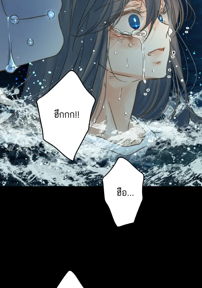 ฉันมันร้าย หรือเพราะโลกไม่น่ารัก ตอนที่ 201 รูปที่ 76