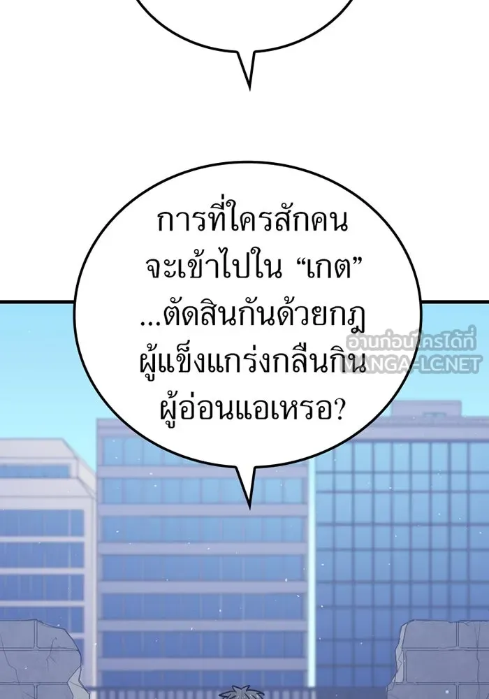 เพลเยอร์เลือดเทวะ ตอนที่ 7 สเตจ  ช่องเขาคาราคาร์ล ① รูปที่ 33