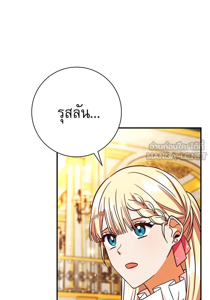 นางร้ายที่ไหนจะมีคุณธรรม ตอนที่ 58 รูปที่ 120