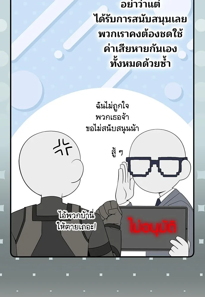 ร้านสะดวกซื้อต่างโลก ตอนที่ 39 รูปที่ 17