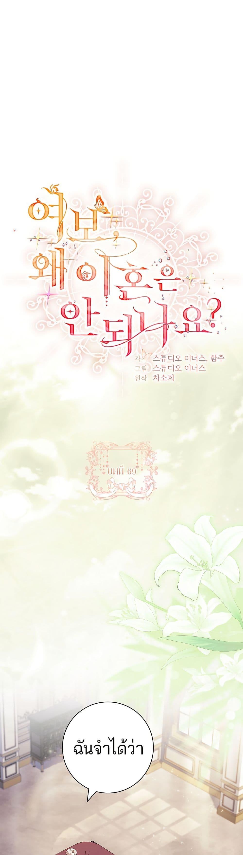 Manga-lc-com อ่านมังงะ อ่านการ์ตูน ออนไลน์ ฟรี Honey, Why Can’t We Get a Divorce ตอนที่ 1 2 3 4 5 6 7 8 9 10 11 12 13 14 ฟรี ไม่มีโฆษณา Manga-lc - อ่าน มังงะ อ่าน การ์ตูน ออนไลน์ อ่านมังงะ ฟรี