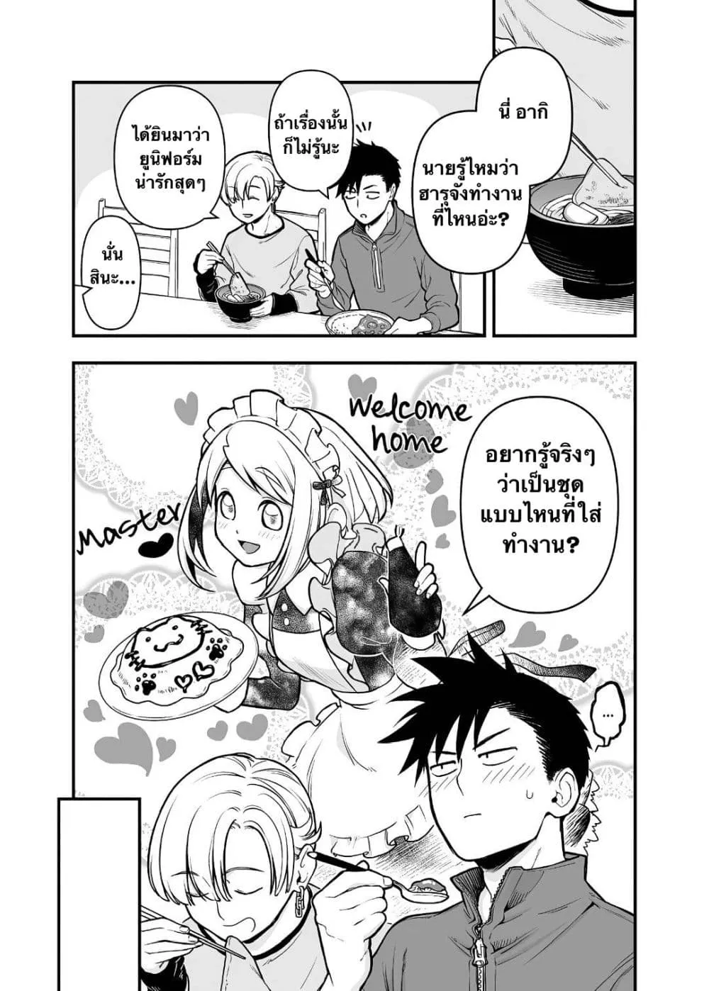 Manga-lc-com อ่านมังงะ อ่านการ์ตูน ออนไลน์ ฟรี Ichaicha Suru to Okane ga Waichau 2-ri no Hanashi ตอนที่ 1 2 3 4 5 6 7 8 9 10 11 12 13 14 ฟรี ไม่มีโฆษณา Manga-lc - อ่าน มังงะ อ่าน การ์ตูน ออนไลน์ อ่านมังงะ ฟรี