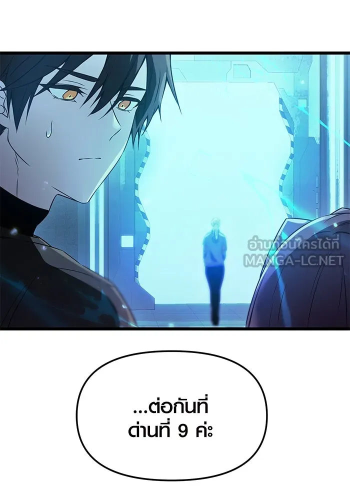 พลิกชะตาคว้าไอเทมระดับเทพ ตอนที่ 31 รูปที่ 87