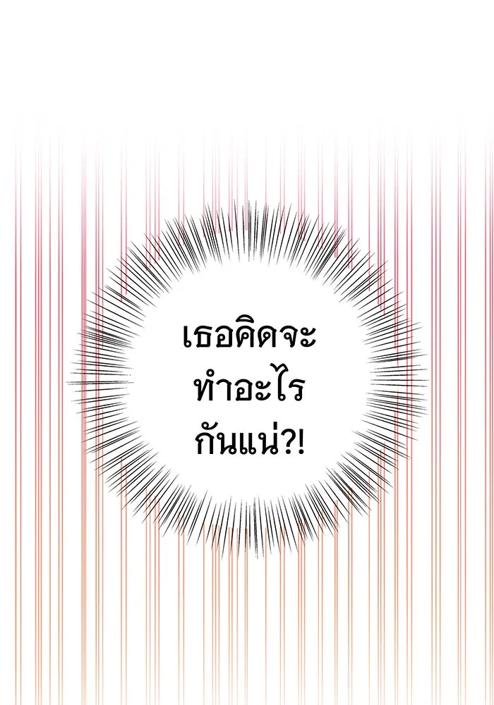 นางร้ายที่ไหนจะมีคุณธรรม ตอนที่ 17 รูปที่ 116