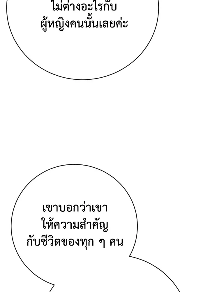 เพชฌฆาตลงทัณฑ์ ตอนที่ 38 รูปที่ 106