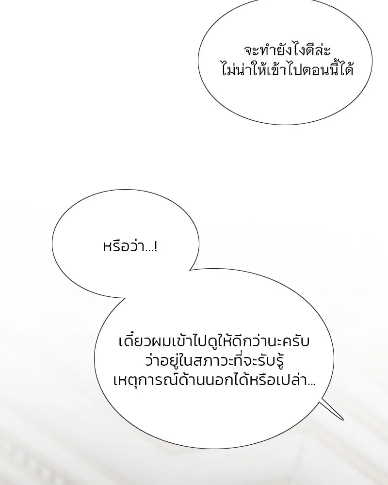 เซเรน่า ตอนที่ 92 รูปที่ 106