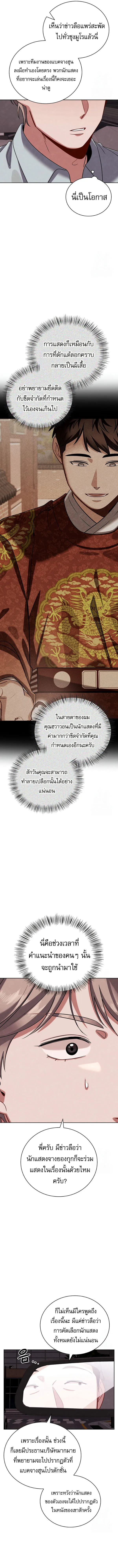 Be the Actor ตอนที่ ตอนที่ 109 รูปที่ 15