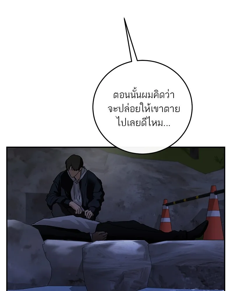 ตำนานเทพธิดาตกสวรรค์ ตอนที่ 141 รูปที่ 71