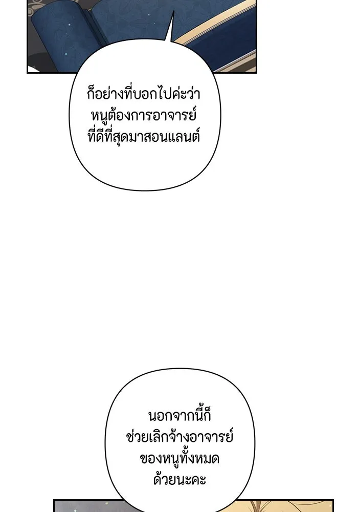 ละครชีวิตลิขิตรัก ตอนที่ 10 รูปที่ 50