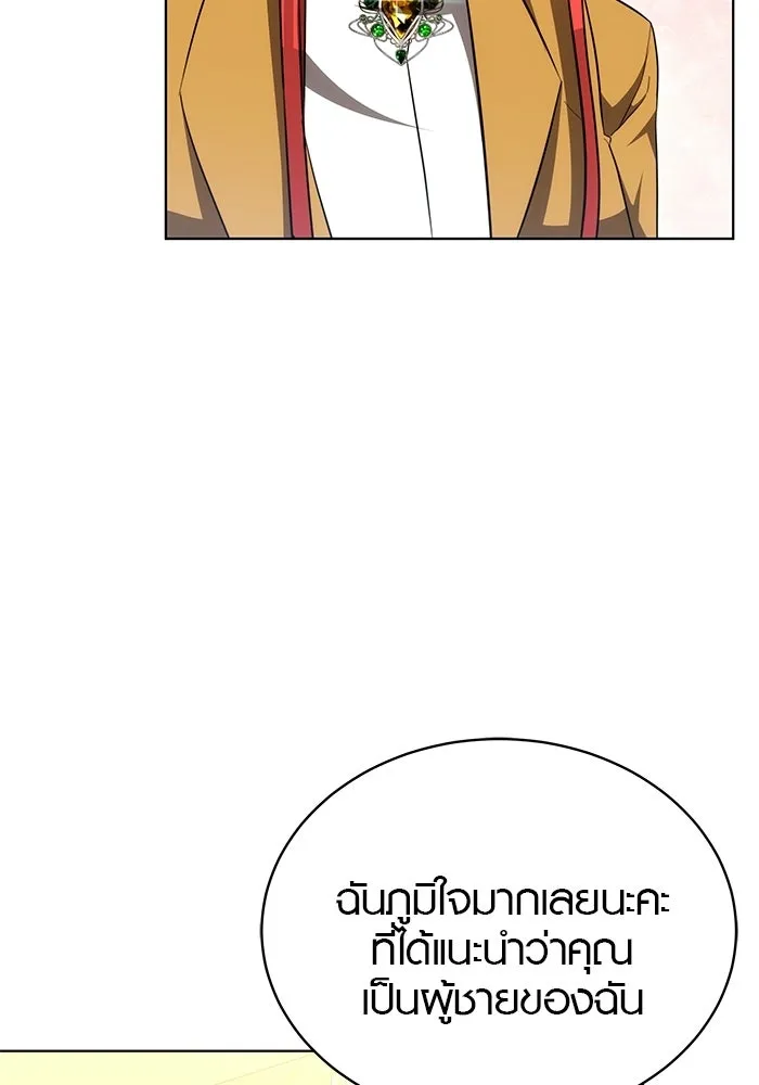เหตุผลที่ฉันนอกใจ ตอนที่ 85 รูปที่ 112