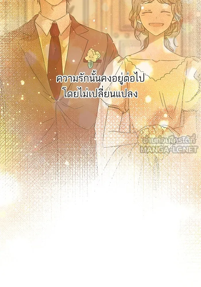 ฉันมันร้าย หรือเพราะโลกไม่น่ารัก ตอนที่ 192 รูปที่ 96