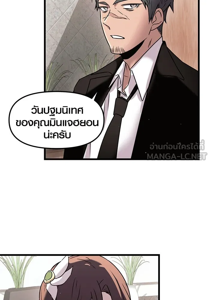 พลิกชะตาคว้าไอเทมระดับเทพ ตอนที่ 23 รูปที่ 141