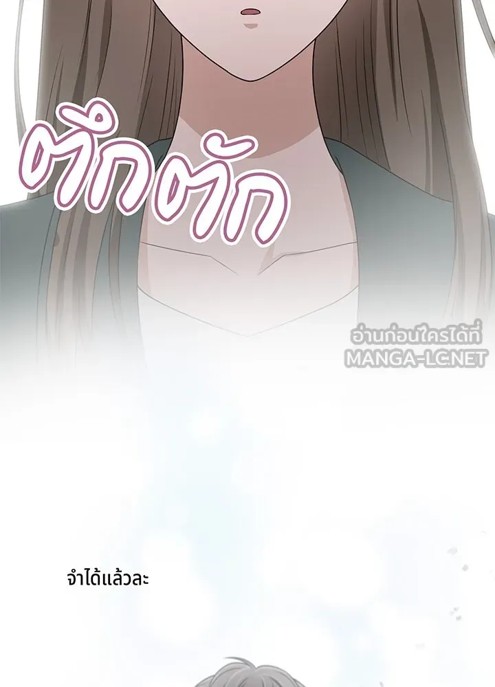 เพลิงแค้นผลาญใจ ตอนที่ 32 รูปที่ 30