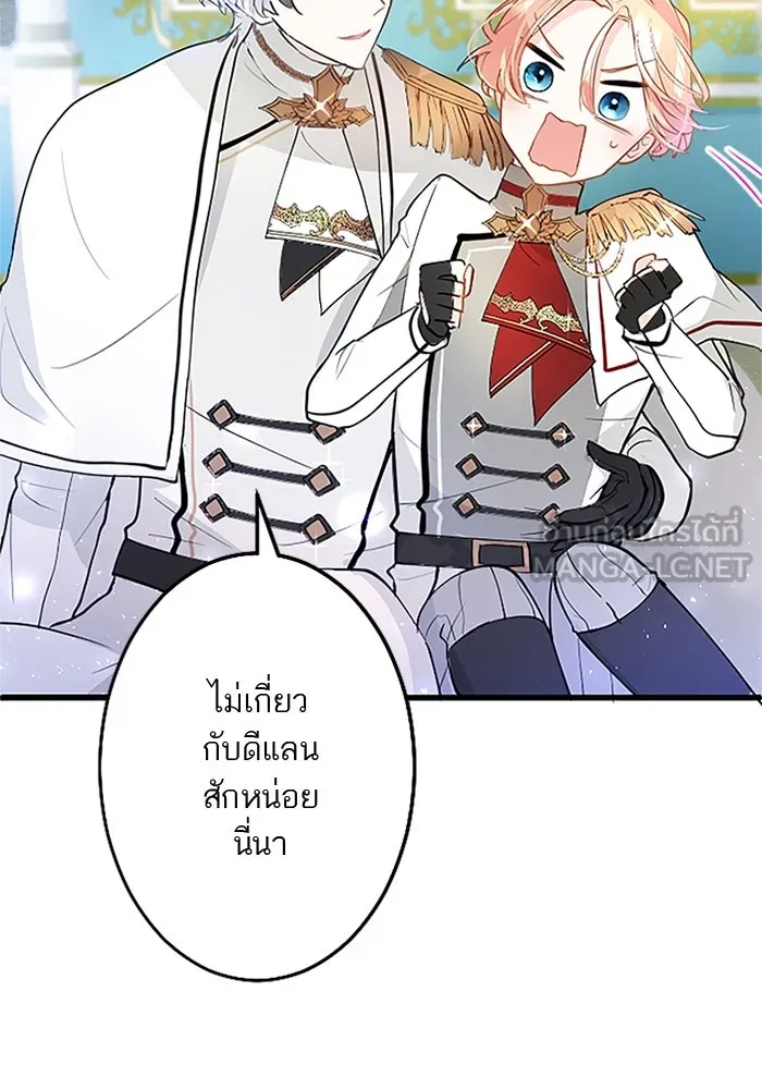 คุณหนูย้อนเวลามาเป็นอัศวิน ตอนที่ 22 รูปที่ 36