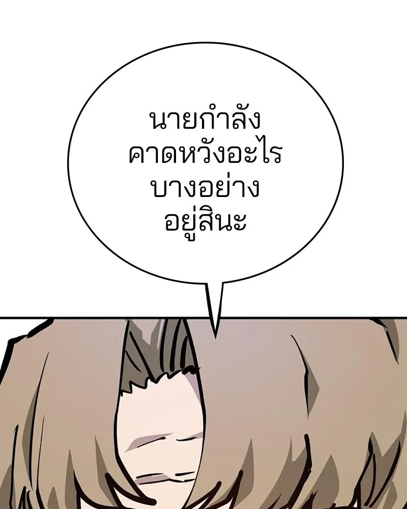 Player ตอนที่ 162 รูปที่ 101