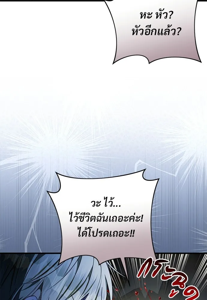 เชื่อเถอะ ฉันเป็นฮันเตอร์ห่วยแตก ตอนที่ 85 รูปที่ 98