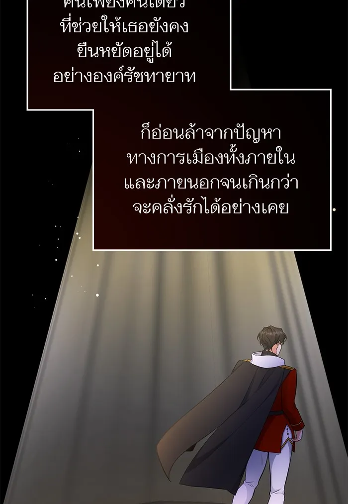แด่ตัวละครโปรดที่ถูกทิ้ง ตอนที่ 18 รูปที่ 10