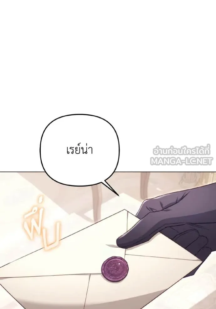 ราชินีจอมมาร ตอนที่ 50 รูปที่ 104