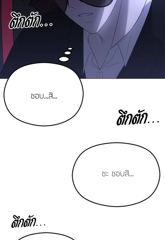 วิธีหนีตายจากนิยายโรคจิต ตอนที่ 29 รูปที่ 55