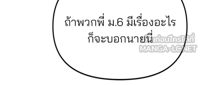 เลวฟาดเลว ตอนที่ 171 รูปที่ 162