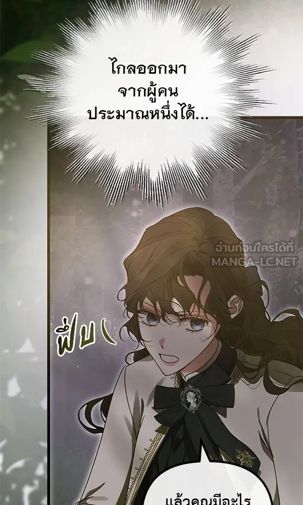 ชีวิตนี้เพื่อเธอ ตอนที่ 49 รูปที่ 42
