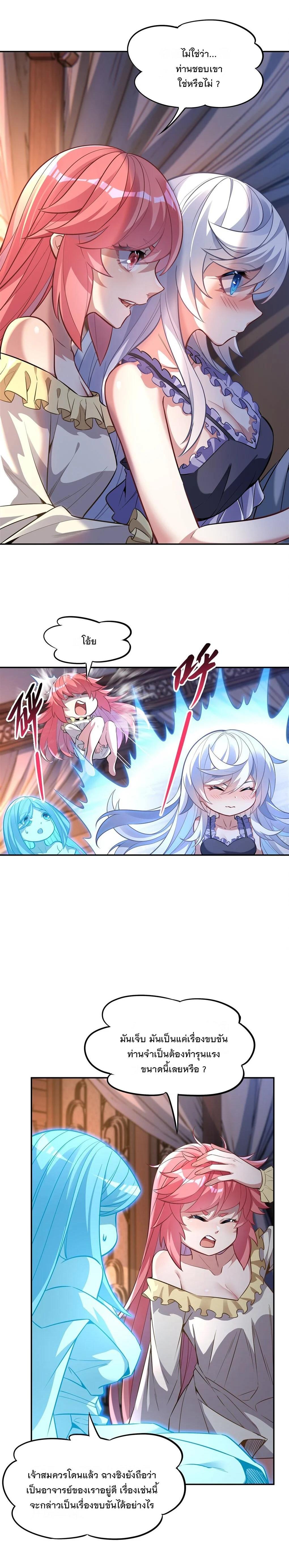 Manga-lc-com อ่านมังงะ อ่านการ์ตูน ออนไลน์ ฟรี My Female Disciples are all Future Masters of the Heavens ตอนที่ 1 2 3 4 5 6 7 8 9 10 11 12 13 14 ฟรี ไม่มีโฆษณา Manga-lc - อ่าน มังงะ อ่าน การ์ตูน ออนไลน์ อ่านมังงะ ฟรี