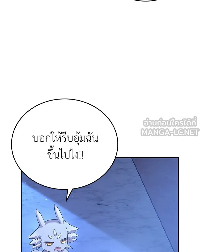 ลูกคนนี้ขอเปลี่ยนตอนจบ ตอนที่ 12 รูปที่ 6
