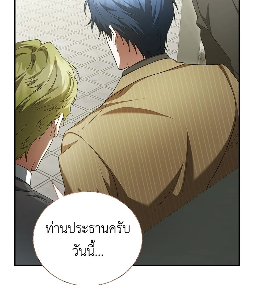 สัญญารักฉบับสุดท้าย ตอนที่ 22 รูปที่ 95