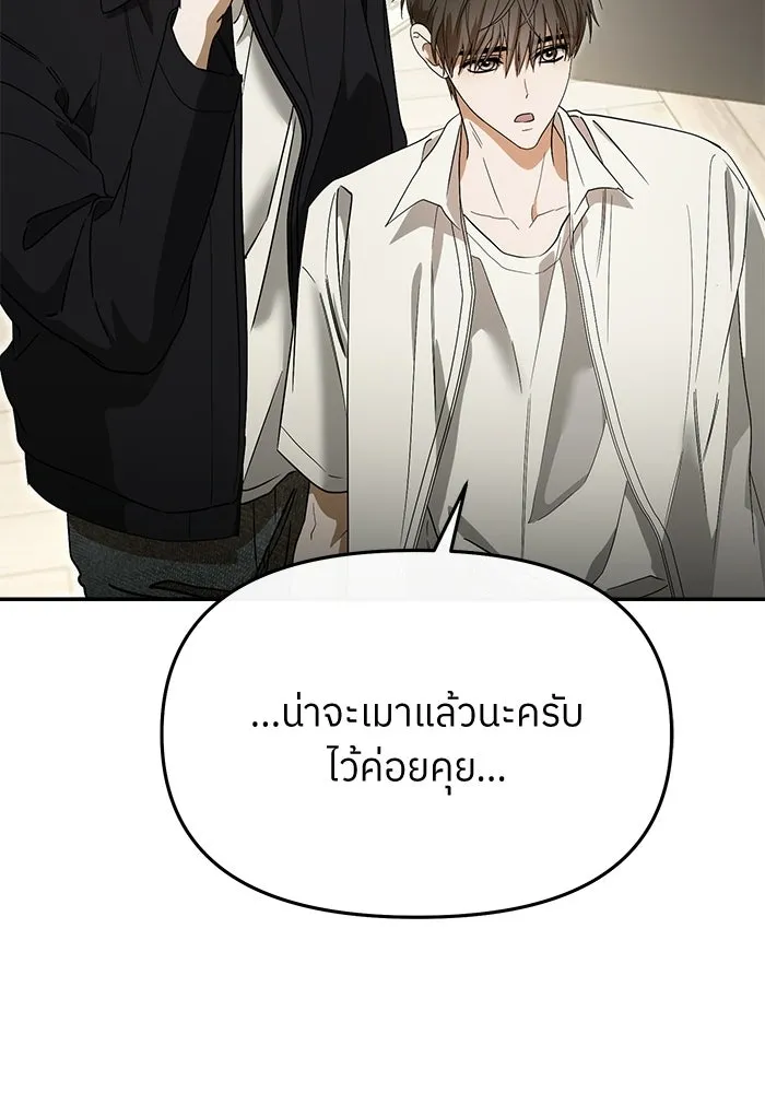 ย้อนเวลามาเป็นมักเน่ ตอนที่ 70 รูปที่ 83