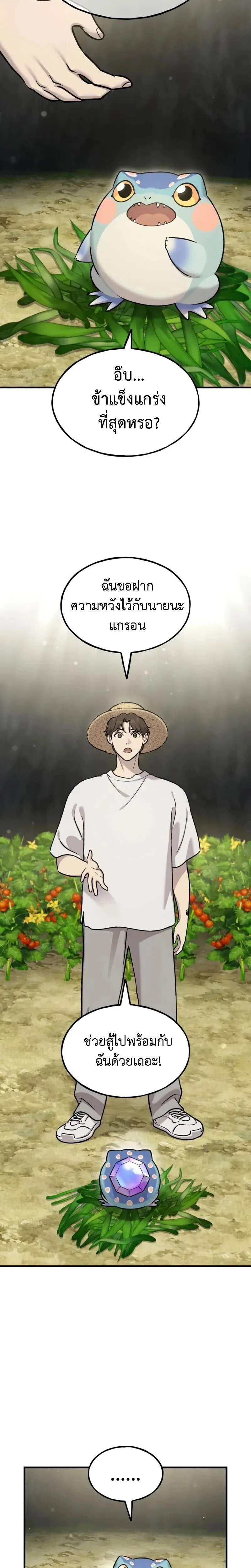 Solo Farming In The Tower ตอนที่ ตอนที่ 114 รูปที่ 14